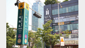 지하철 9호선 여의도역, 5호선과 함께 ‘신한투자증권역’ 된다