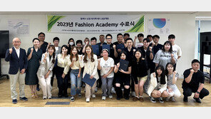 협력사 직원도 전문가로 키운다… 패션 아카데미 운영
