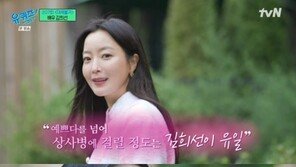 김희선 “20대 땐 내가 봐도 예뻤다…‘외모 칭찬’ 지금은 너무 감사해”