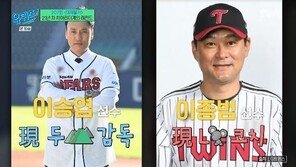 LG트윈스를 동물 쥐로…‘유퀴즈’ 비하 사과