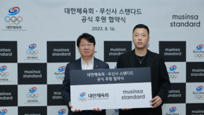 무신사 스탠다드, 항저우AG‧파리올림픽 韓선수단 공식 단복 만든다