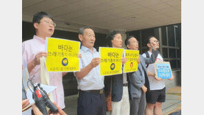 오염수 방류 금지 소송 각하에 부산 환경단체 “실망스러운 판결”