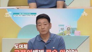 ‘학교선 폭군’ 금쪽이, 아빠 끌어안고 뽀뽀까지…진한 스킨십에 오은영 ‘심각’