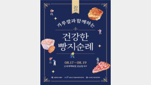 농정원, ‘가루쌀과 함께하는 건강한 빵지순례’ 진행