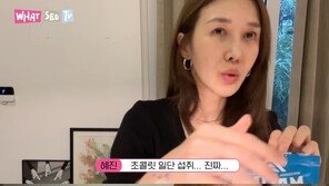 ‘엄태웅♥’ 윤혜진, 저혈당 쇼크 실신 위기 “약간 서럽다”