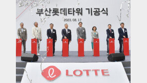국내서 3번째로 높은 ‘부산롯데타워’ 첫 삽