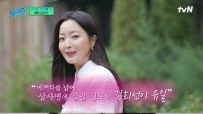 샤넬 1000만원 재킷, 250만원 청바지…김희선 럭셔리 패션