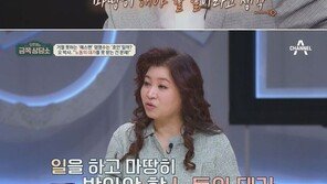 엄영수 “돈 빌려주고 99.9% 못 받아…정작 가족은 잘 못 챙겨”