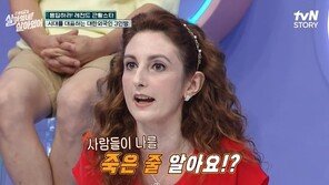 크리스티나 “사람들이 죽은 줄 알더라…강사로 활동” 반가운 근황