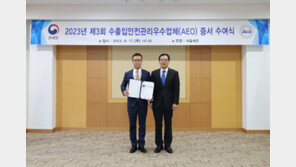 BMW그룹코리아, 관세청 공인 ‘수출입 안전관리 우수업체’ 인증 획득