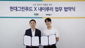 현대그린푸드, 시니어 배송원 통해 간편식 배송 … “노인 일자리 창출 기여”