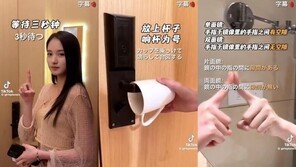 숙박업소 방문시 몰카·침입 예방 팁, SNS서 화제