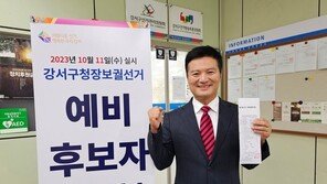‘특별사면’ 김태우, 강서구청장 보궐선거 예비후보 등록