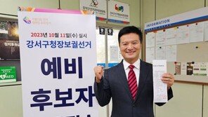 ‘특별사면’ 김태우 “강서구청장 보궐선거 예비후보 등록”