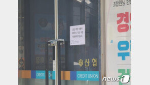 대전 은행강도 도주극 하루 넘겨…경찰 “아직 신원 파악 못해”