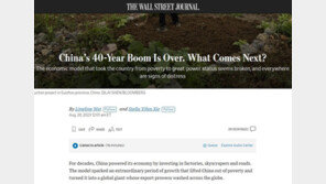 “中 경제위기 불만 잠재우기 위해 대만 침공할 수도”