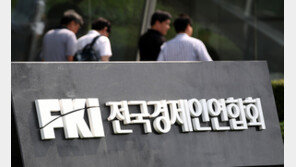 전경련, 한국경제인협회로 새출발…4대 그룹 7년 만에 복귀