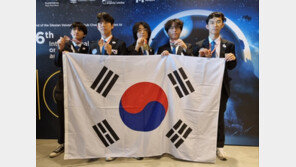 국제 천문·천체물리 올림피아드서 한국 10위…금1·은1·동3 획득