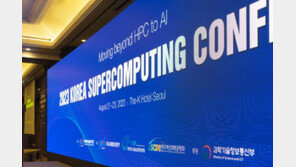 KSC 2023 개최··· '인공지능 시대의 슈퍼컴퓨팅 미래 논하다'