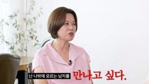 박미선 “돈보다 사랑…나밖에 모르는 男 만나고파”