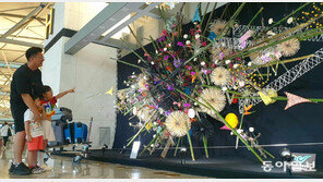 “우와∼ 인천공항에 꽃이 폈어요”