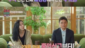 배우 이소정 “남편과 주식 채팅방에서 만나…2개월만에 혼인신고” 깜짝