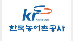 농어촌공사, ‘대한민국 공공디자인대상’ 최우수상