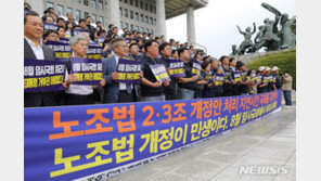 양대노총 “노란봉투법 처리 미룬 여야 규탄…끝까지 싸울 것”