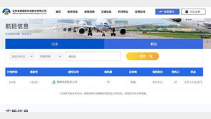 3년만 운항 재개 북한 항공기, 베이징 출발해 다시 평양으로