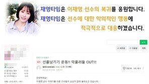 팬 싸움으로 번진 이다영·이재영 폭로전…김연경은 강경대응