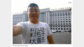 “제트스키 밀입국 중국인은 권평…‘시진핑’ 풍자로 출금 망명시도”