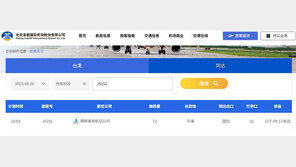 외교부, 북중 하늘길 재개에 “북한과 교류, 안보리 결의 이행해야”