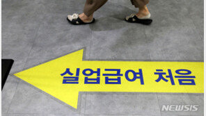 ‘하루 3시간 이하’ 단시간 근로자, 실업급여 대폭 줄어든다