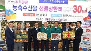 농협-국민권익위원회 농축산물 판매 현장점검