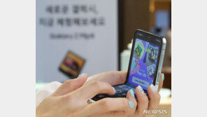 “일본도 접을까”…日 상륙한 삼성 갤럭시Z 5, 애플과 양강 노린다