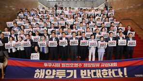 민주, 오염수 방류 앞두고 저지 ‘총력전’…오늘 국회서 촛불집회