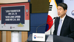 수업 중 잠자는 학생 깨울 수 있다…학부모 개인 폰 민원 거부 가능