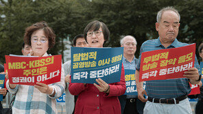 권태선·남영진 前 방문진·KBS 이사장 31일 해임 집행정지 심문