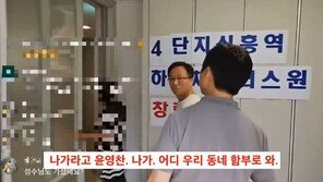 “이재명 뒤통수에 칼 꽂고 어딜와”…‘수박 규탄’ 시위 당한 윤영찬