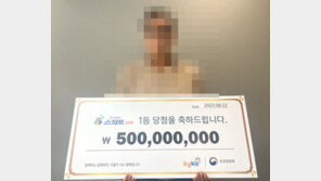 5억 당첨됐는데 5000원인 줄 ‘쳇!’…“복권 정리하다 1등 인지”