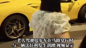 8억 페라리 긁어 수리비 1800만원인데…차주 “3만원만 달라”