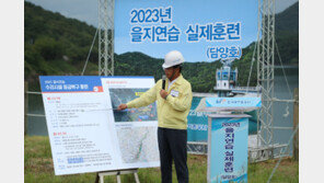 농어촌공사, 을지연습 비상훈련 참가… 실전과 같은 훈련으로 대응력↑