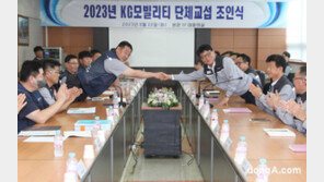 KG모빌리티, 2023 임단협 조인식 개최