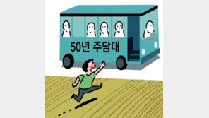 [횡설수설/김재영]‘50년 만기 주담대’ 막차 쏠림 혼란