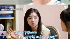 사야 “♥심형탁, 나쁜 일 생기면 내 생각 못해…참을 수밖에” 눈물