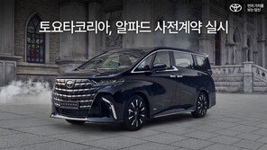 토요타, 줄 잇는 신차 출시…다양한 모델로 韓고객 공략