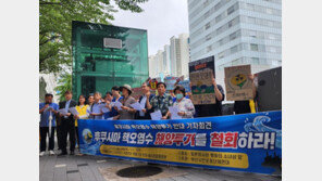 부산 시민단체, 日 핵오염수 해양투기 반대 목소리 높여