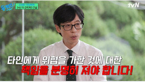 유재석 “너무 화나, 반드시 강력 처벌해야” 흉기 난동·살인 예고에 분노