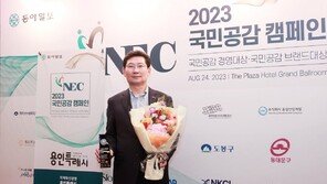 경기 용인시, 동아일보 ‘국민 공감 캠페인’ 지역혁신경영 대상 영예