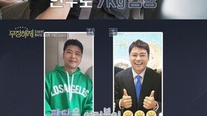 임지연 “키토다이어트 살 너무 빠져”…전현무 “열흘만에 7㎏ 감량”